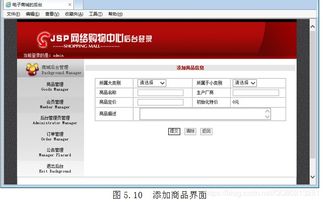 java mysql javaweb網上購物系統