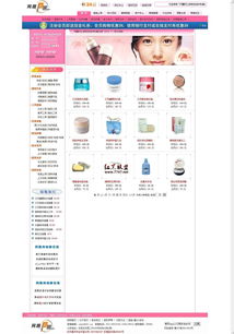 網趣網上購物系統HTML靜態版 v2010 智能靜態生成