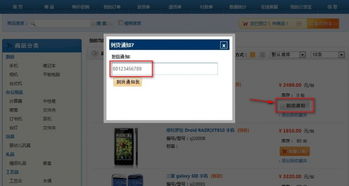 訂貨寶 網(wǎng)上訂貨系統(tǒng)