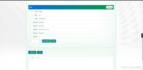 python flask計算機畢業設計游戲周邊購物商城系統 程序 開題 論文