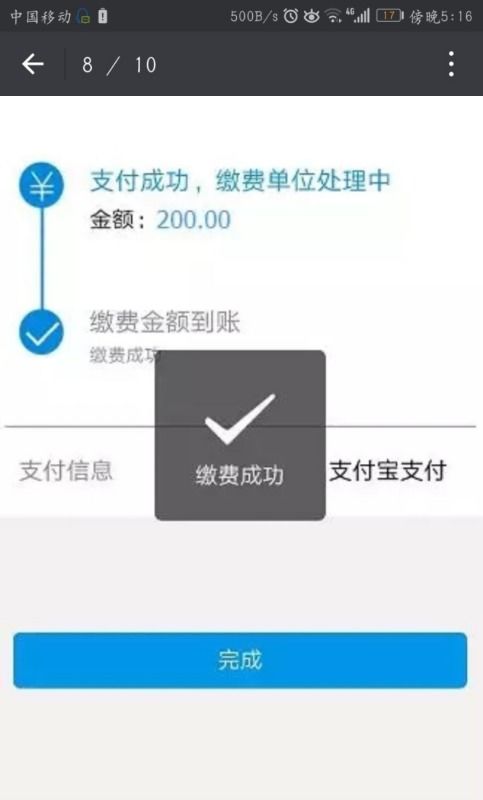 網(wǎng)上繳納居民醫(yī)保與網(wǎng)上購(gòu)物系統(tǒng)使用指南