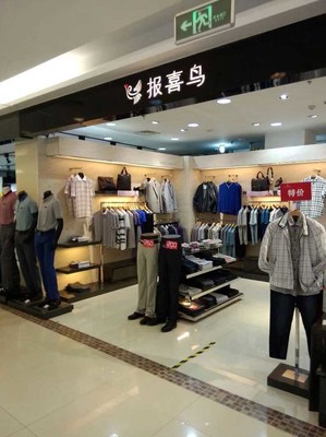 國內消費市場穩(wěn)定恢復,報喜鳥等紡織服裝類業(yè)績預喜